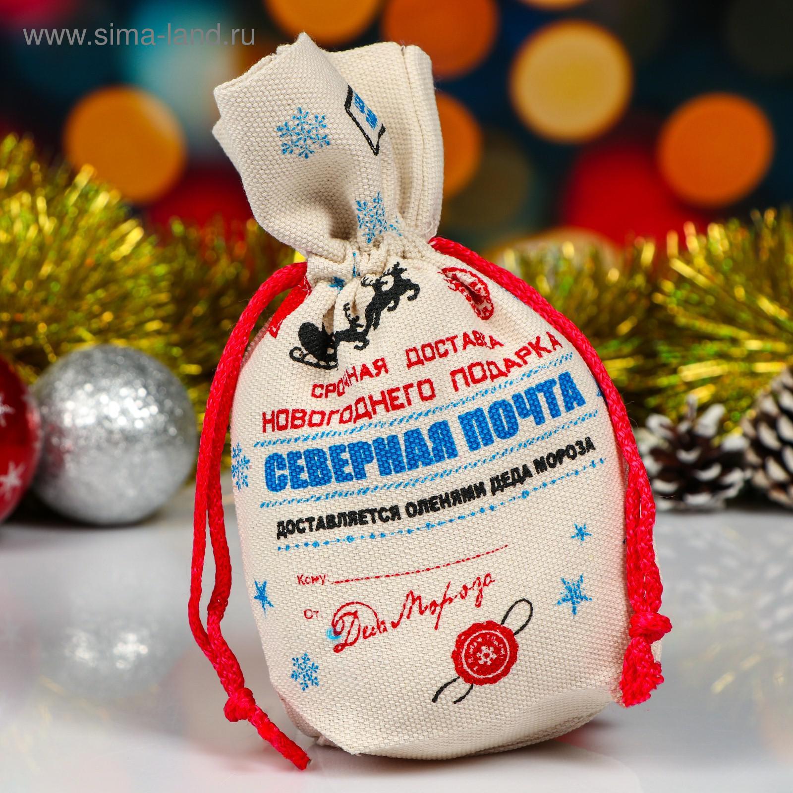 Новогодние Мешки Северная Почта Новогодние Мешки Северная Почта